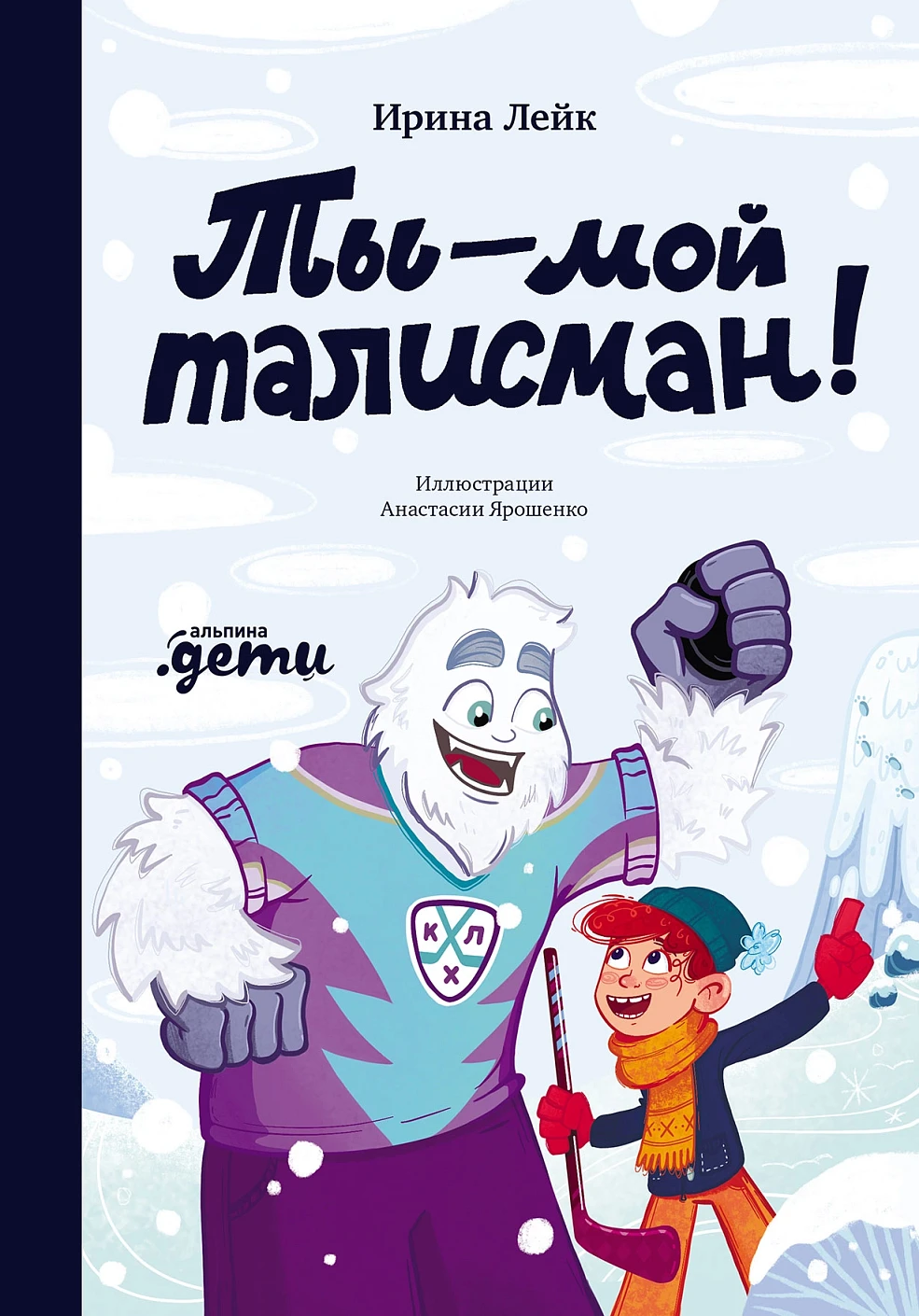Ты мой талисман Ирина Лейк книги в Израиле на русском языке