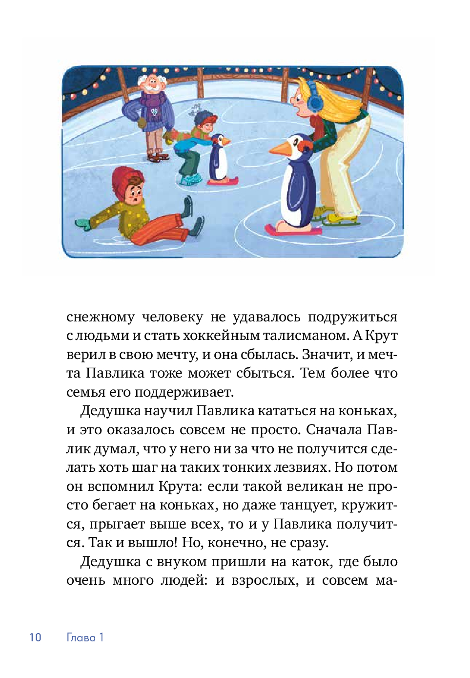 Ты мой талисман Ирина Лейк книги в Израиле на русском языке4